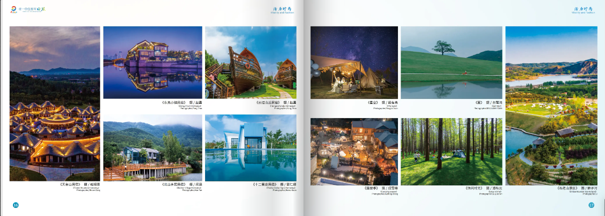 (“有一种生活叫日照”宣传画册 图源日照市文化和旅游局官网)