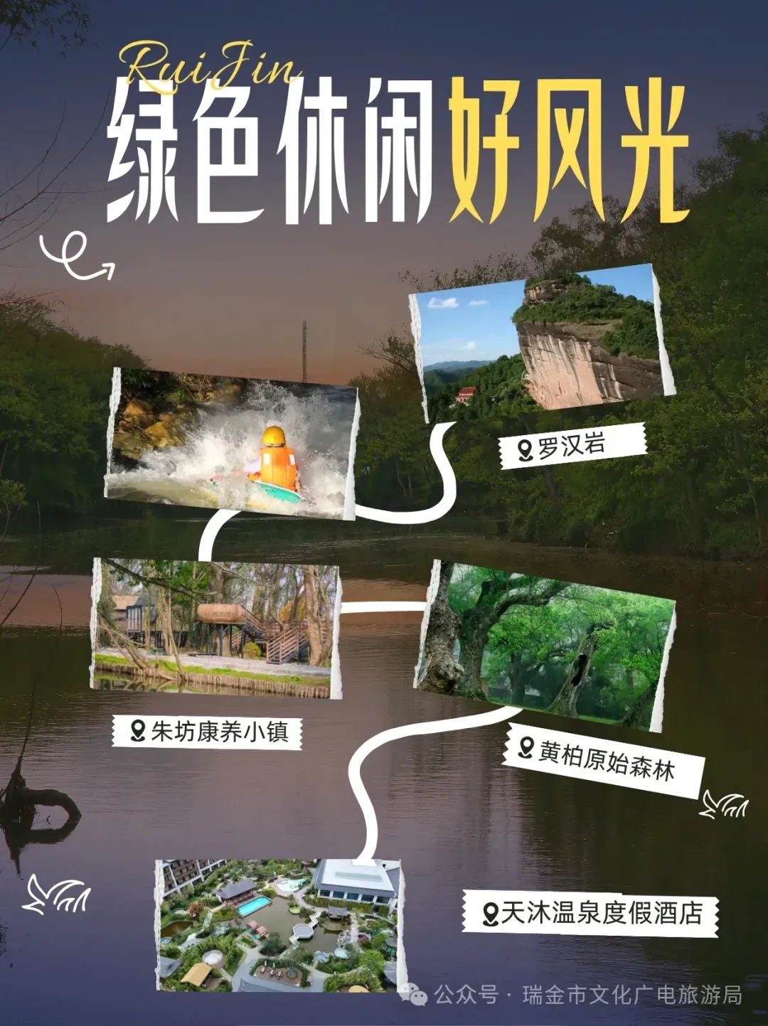 一位游客眼中的瑞金:被低估的程度可能超出所有人想象