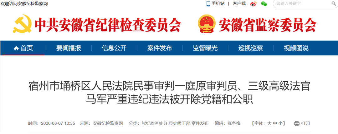 局部截取_20260809_133214.png