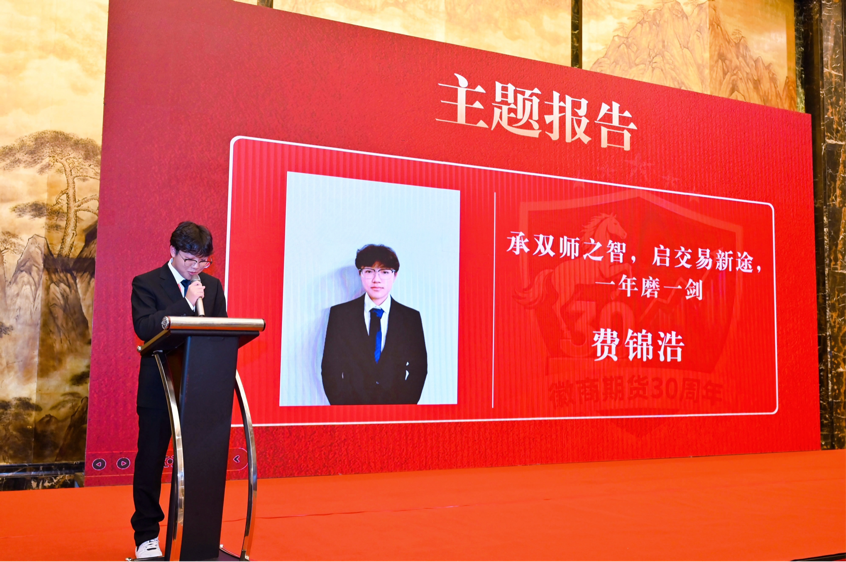 第十五届“徽商之星”实盘大赛半年度颁奖典礼与经验交流会在肥成功举办