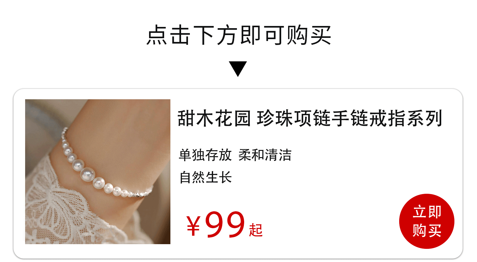一件99起，却能戴出“富家千金”感！七夕买2送1，夯爆了