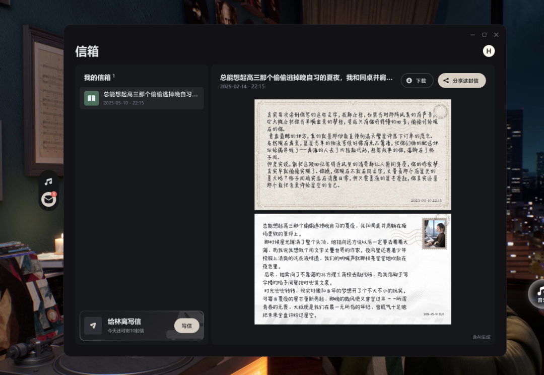 上线仅28天，米哈游的AI互动新作宣布停服