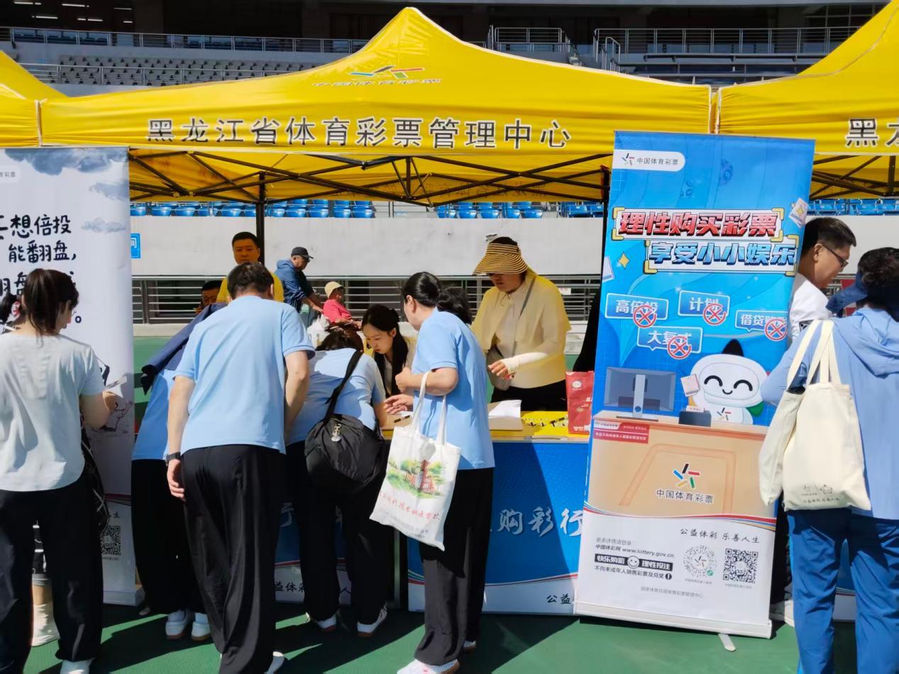 【龙江体彩现场直击】全民健身日体彩伴你行——大庆亮相2026年全民健身日主题活动(图1)