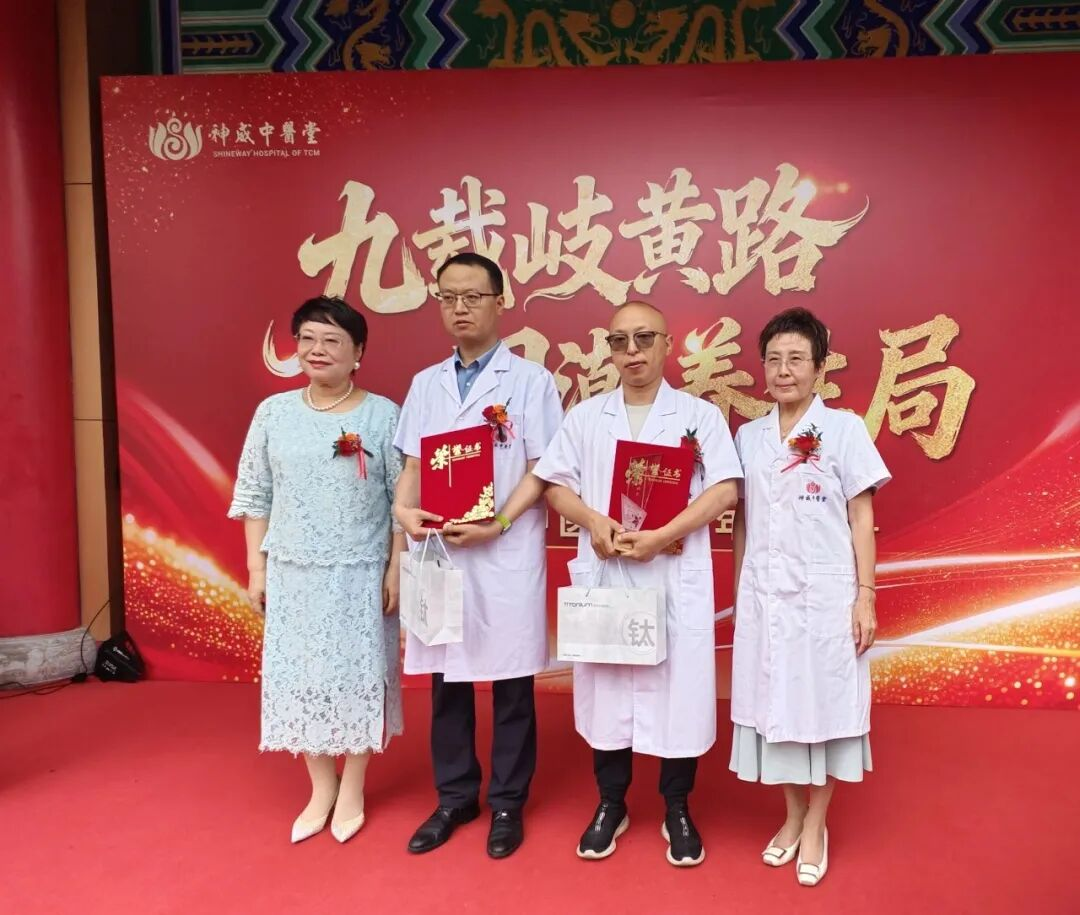 九载杏林守初心,神威济世护安康|神威中医堂9周年庆典圆满礼成!