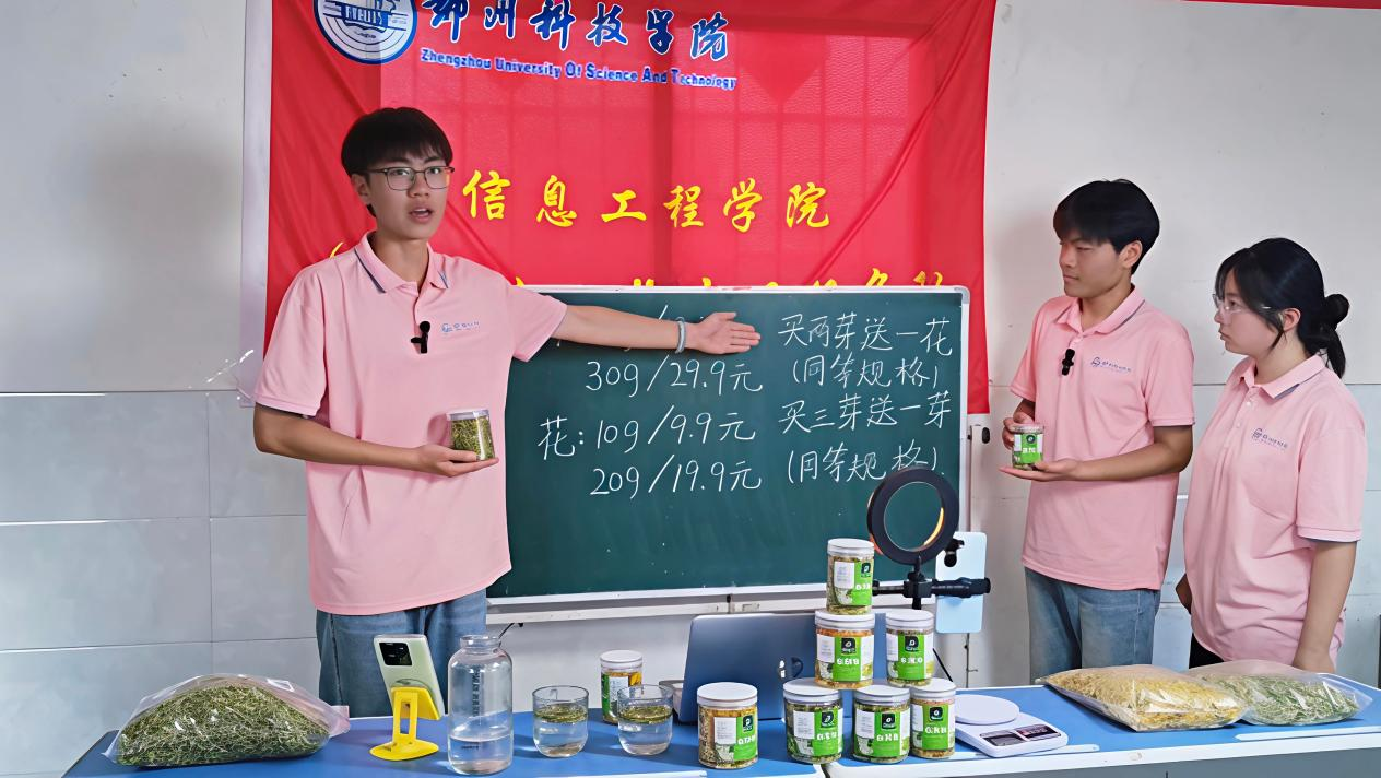 “慧”农更惠农 郑州科技学院学子以数字服务赋能乡村发展