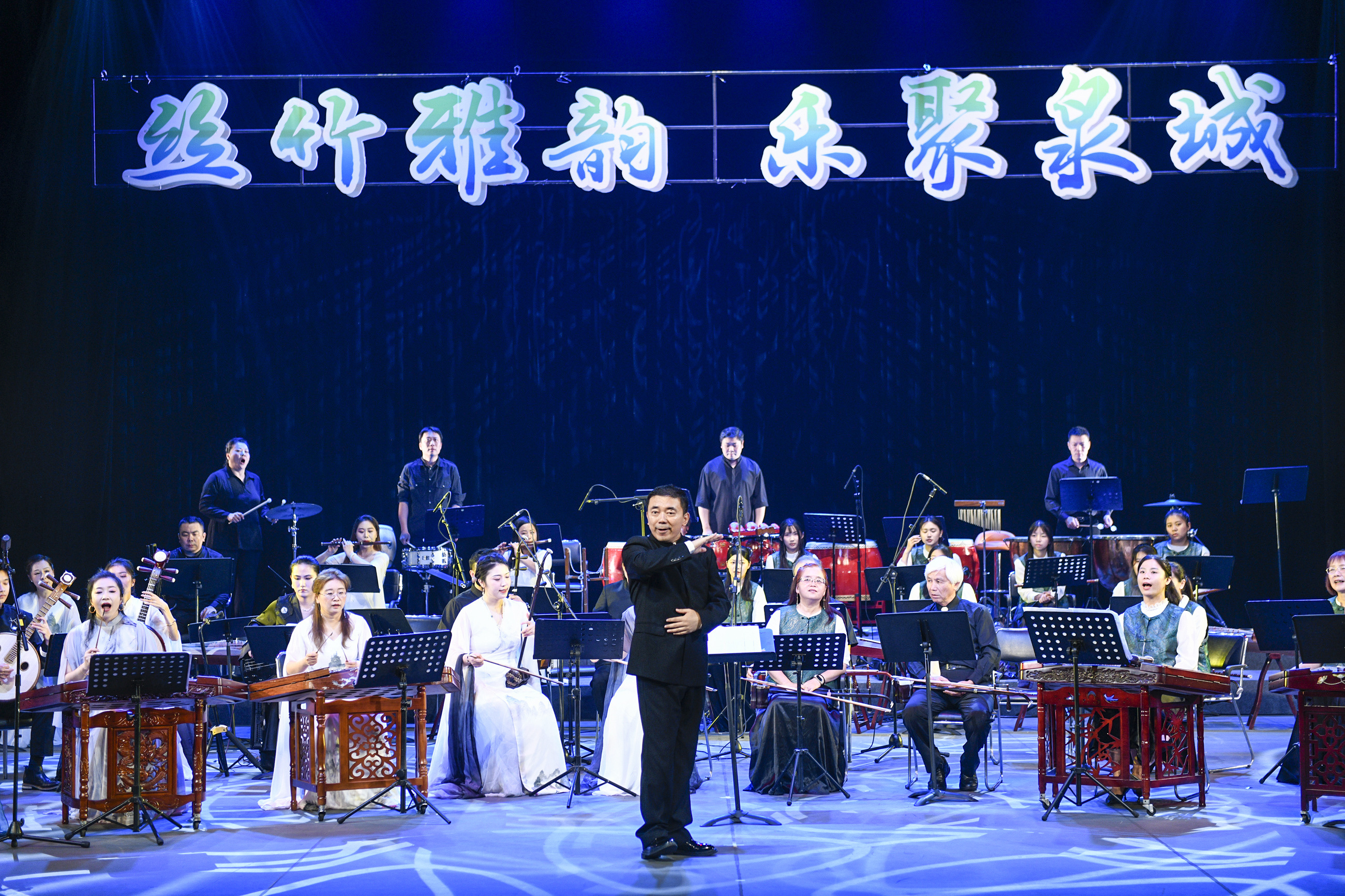 “丝竹雅韵 乐聚泉城”鲁台民乐交流音乐会圆满举行！两岸艺术家以乐为桥 奏响文化共鸣新乐章