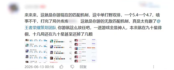 告别连败 《王者荣耀》排位赛匹配机制大优化:不会连续匹配垃圾队友