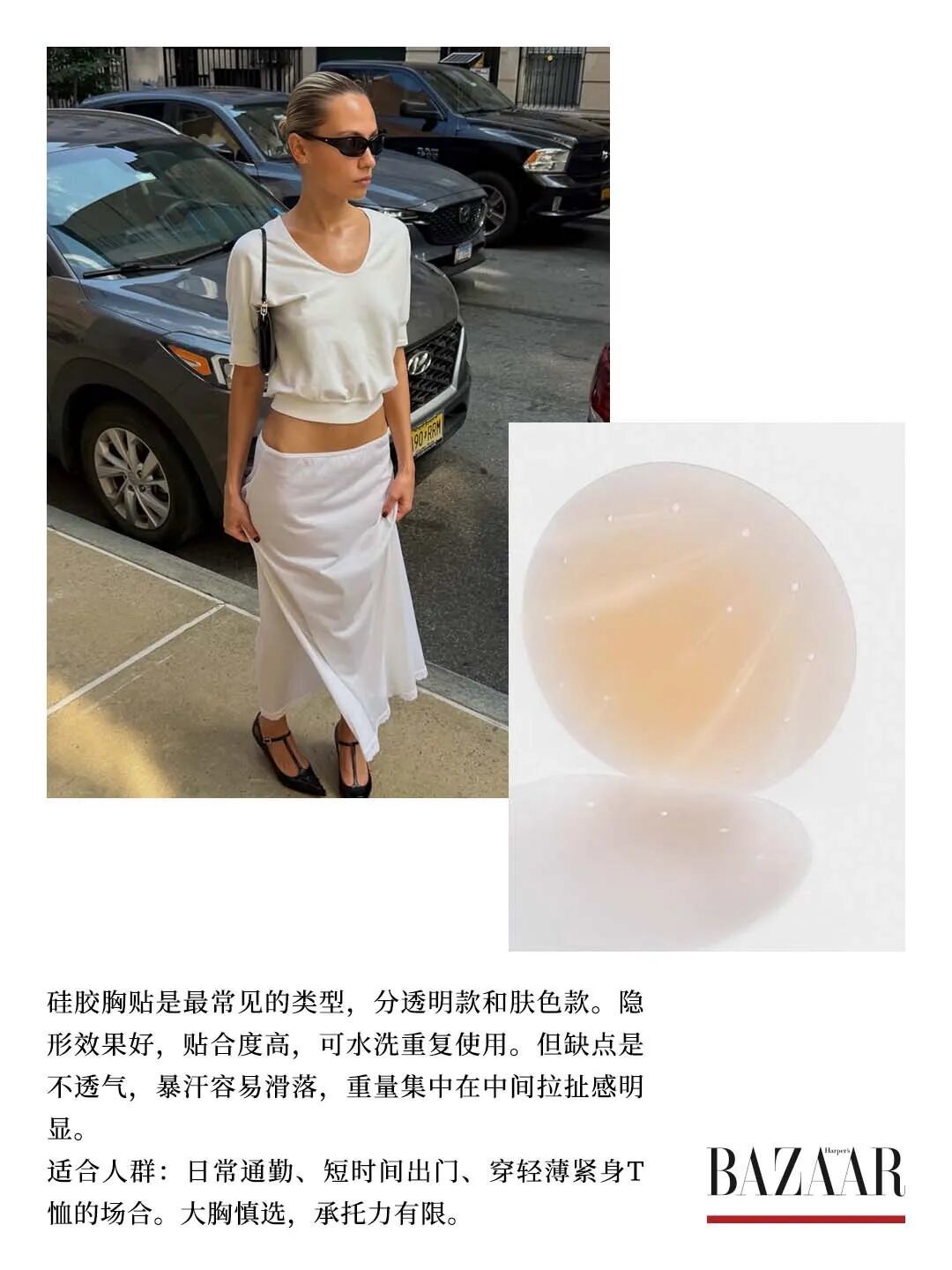 为什么时髦女孩都爱细吊带？