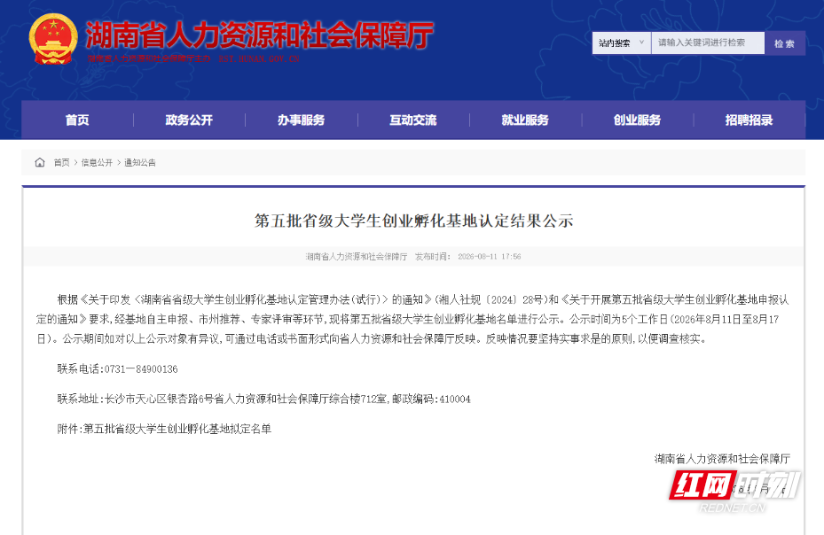官网截图