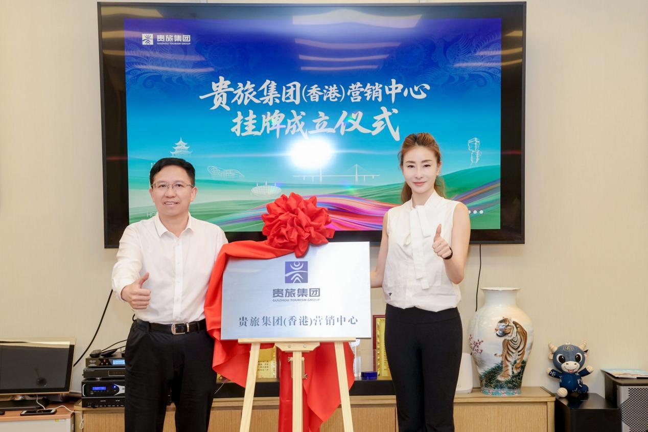 图 | 贵旅集团副董事长、总经理龙丛(左)与香港贵州商会会长计艳莉共同为贵旅集团(香港)营销中心揭牌