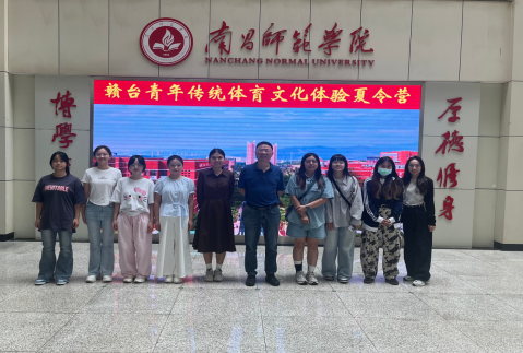 南昌师范学院举办2026年赣台青年体育文化体验夏令营开营仪式