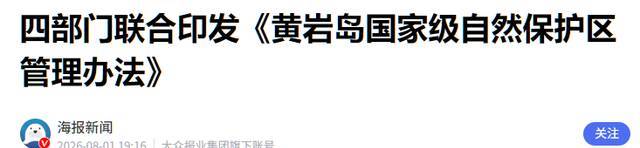 美国务院亲自下场撑腰，逼中方在黄岩岛认栽，中方做好最坏打算