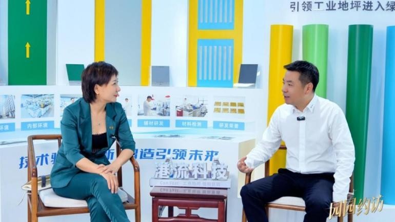 园园约访｜港流科技董事长：跨界深耕高分子新材料，以原创技术构筑产业生态