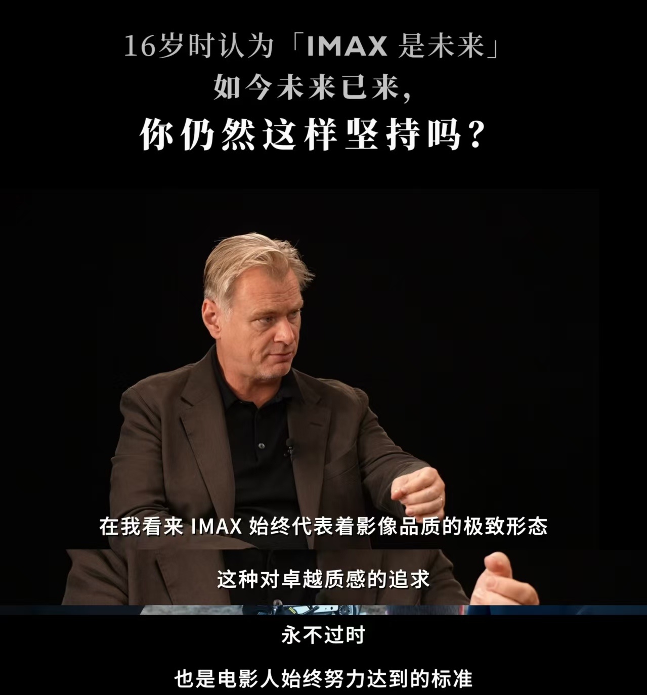 《奥德赛》IMAX拍摄的优势只是画幅？诺兰给出否定答案