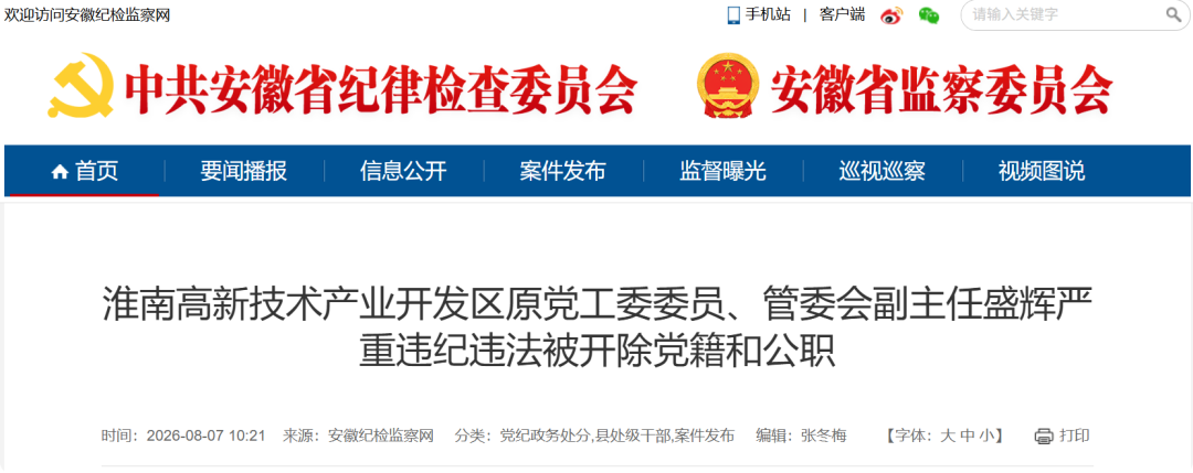 局部截取_20260809_132903.png