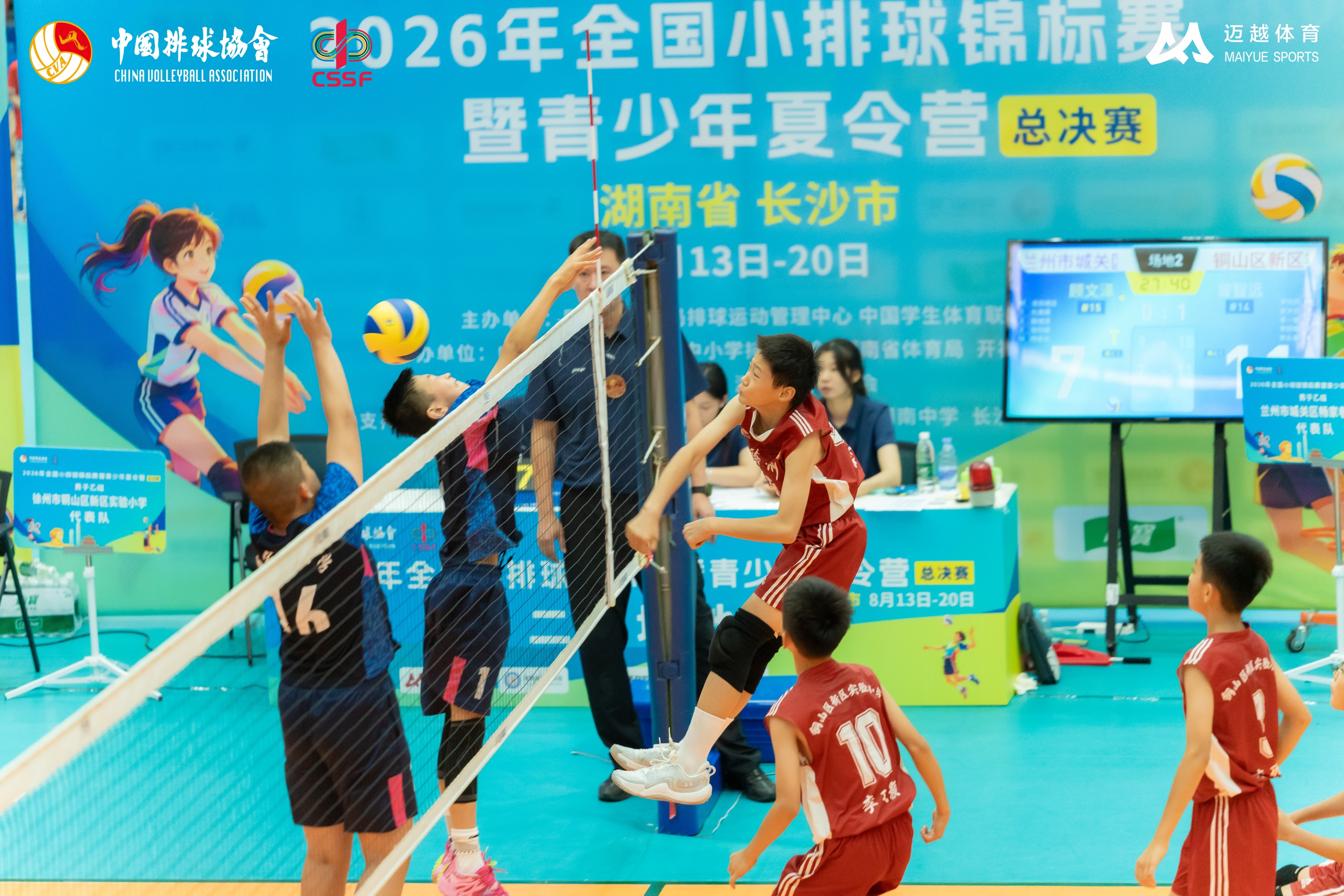 2026年全国小排球锦标赛暨青少年夏令营在长沙开赛