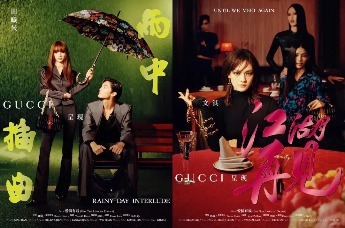 Gucci七夕营销全方位翻车 还能卖得动吗？