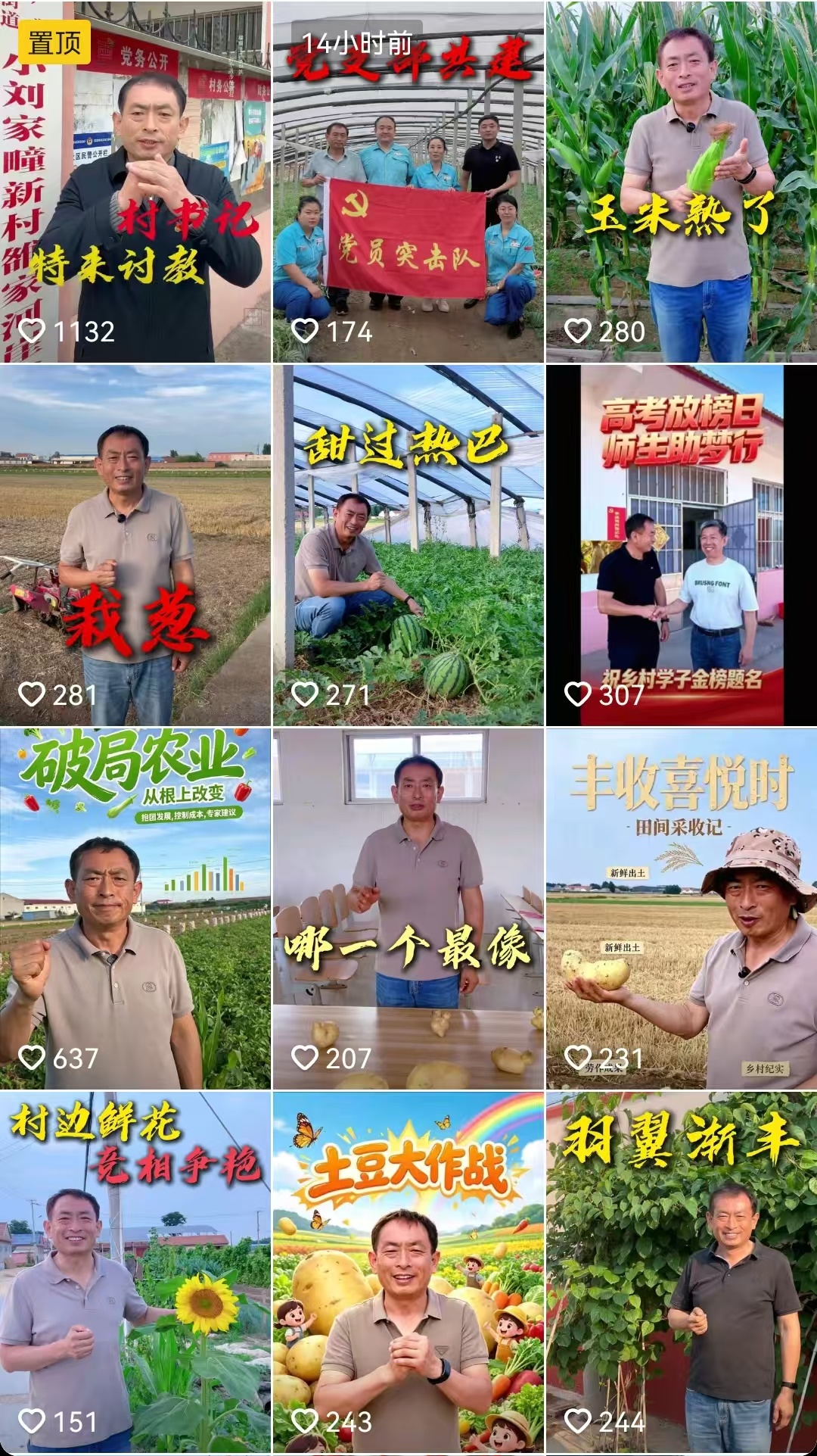 青岛乡里乡亲丨乡土文化带头人 宋华强:党建领航兴电商,数字赋能促共富