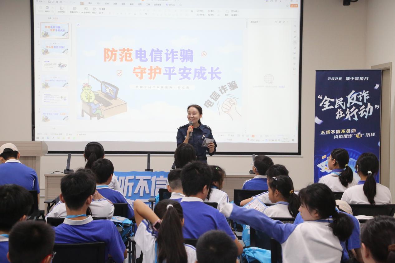 深圳少年警营联合光大银行深圳分行举办“全民反诈在行动”金融消费者权益保护教育系列活动