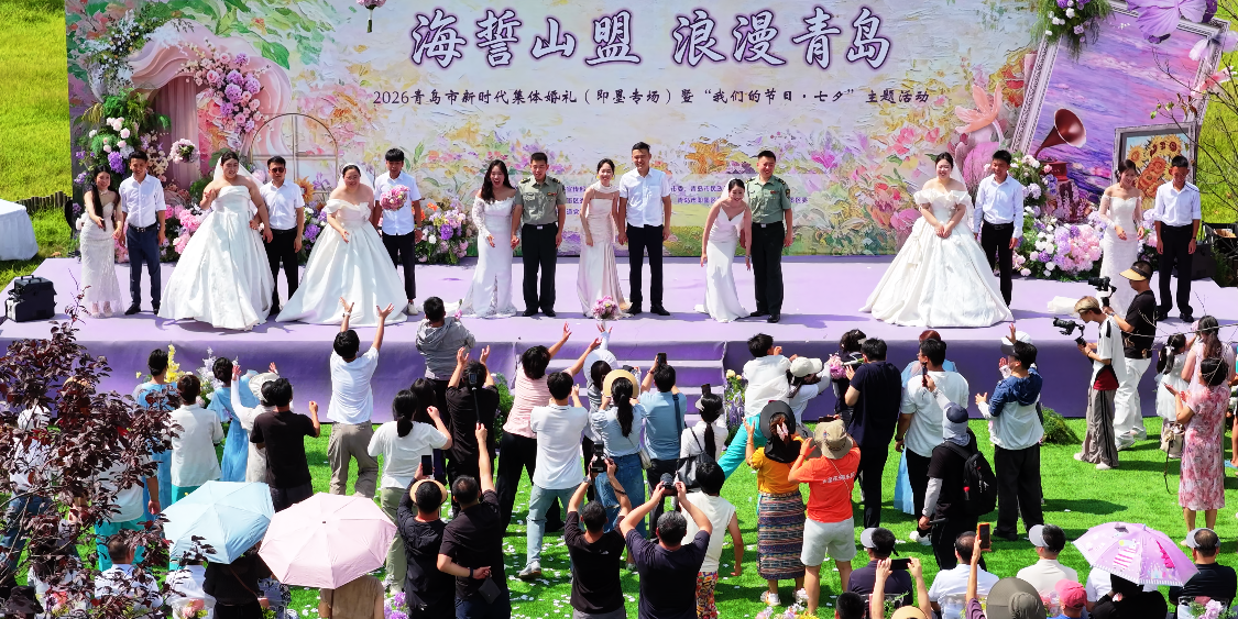 集体婚礼定格七夕浪漫 文明新风赋能乡村振兴