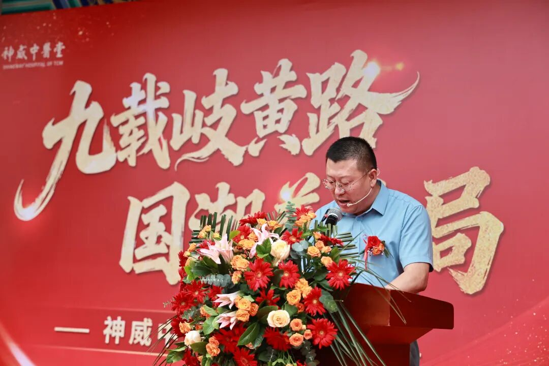 九载杏林守初心,神威济世护安康|神威中医堂9周年庆典圆满礼成!