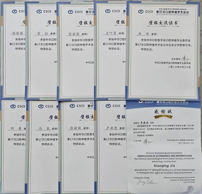 十投十中!惠州口腔医院交出全国种植学术亮眼答卷