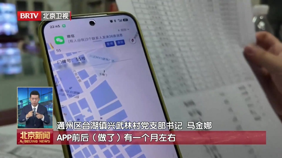 闻汛而动 筑牢防线丨村书记自制APP 守住低洼村汛期安全