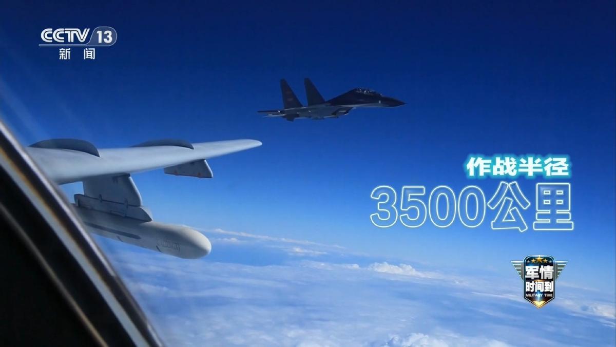 【作战半径3500公里】
