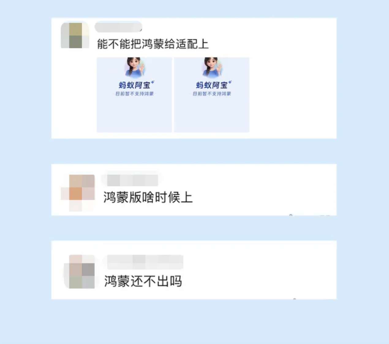 支付宝“阿宝”AI助手登陆鸿蒙，支持语音约保洁、打车、查社保