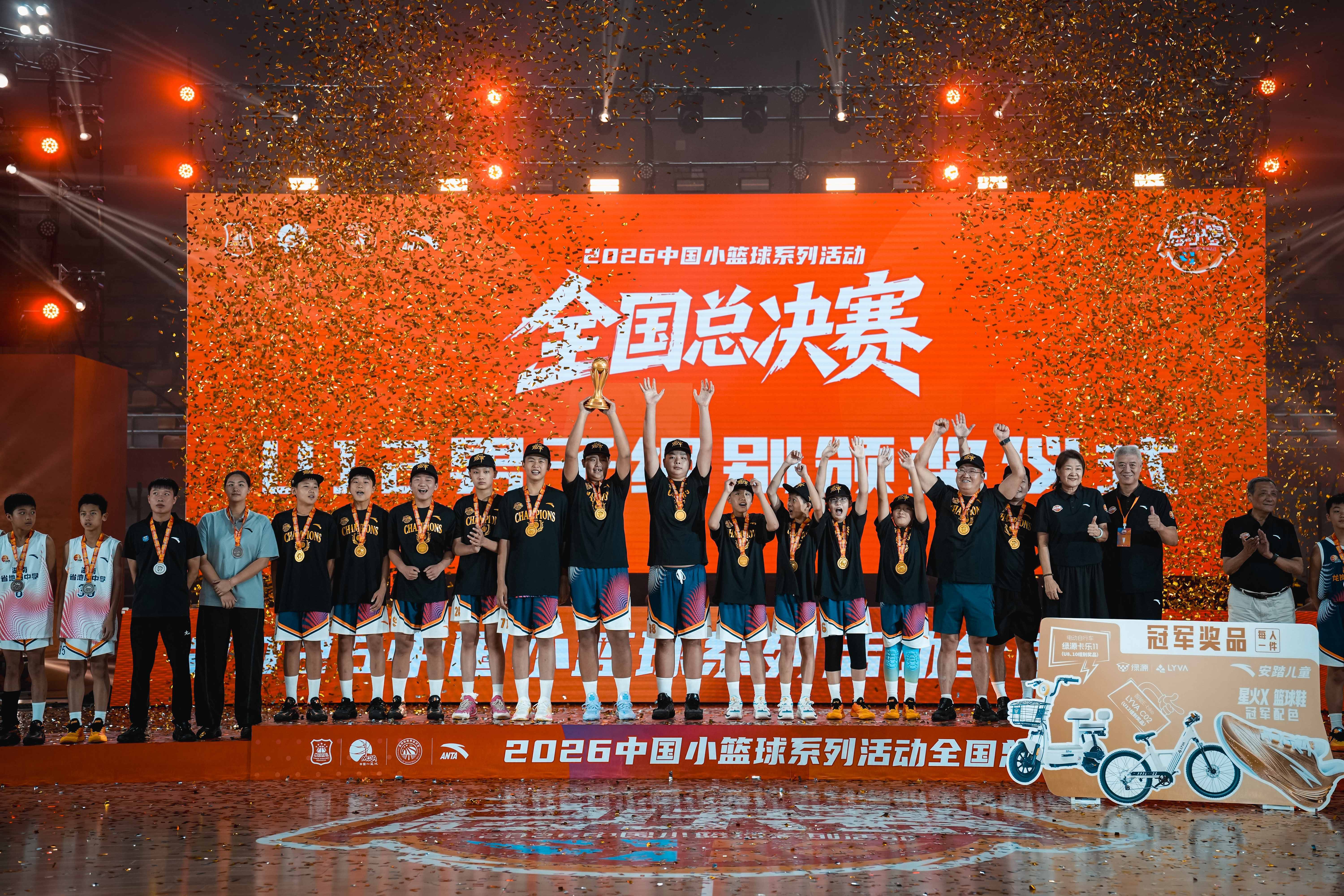 2026中国小篮球全国总决赛圆满收官安踏儿童全程科技护航(图2)