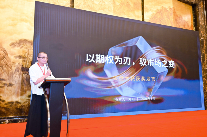 第十五届“徽商之星”实盘大赛半年度颁奖典礼与经验交流会在肥成功举办