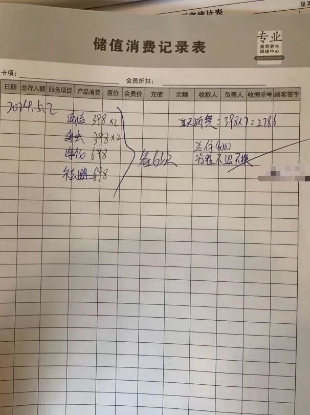 一次理发花了6万元?宁波市市场监管局揪出千万级美发诈骗黑产
