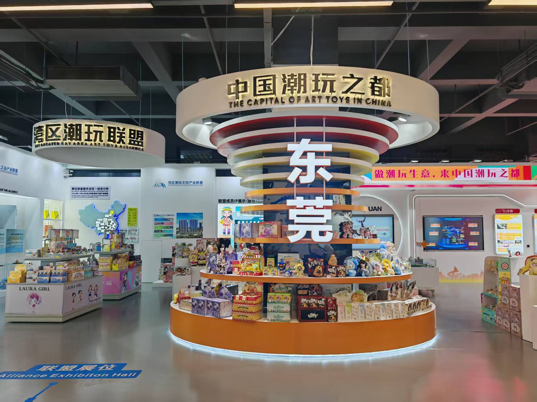 “中国潮玩之都”