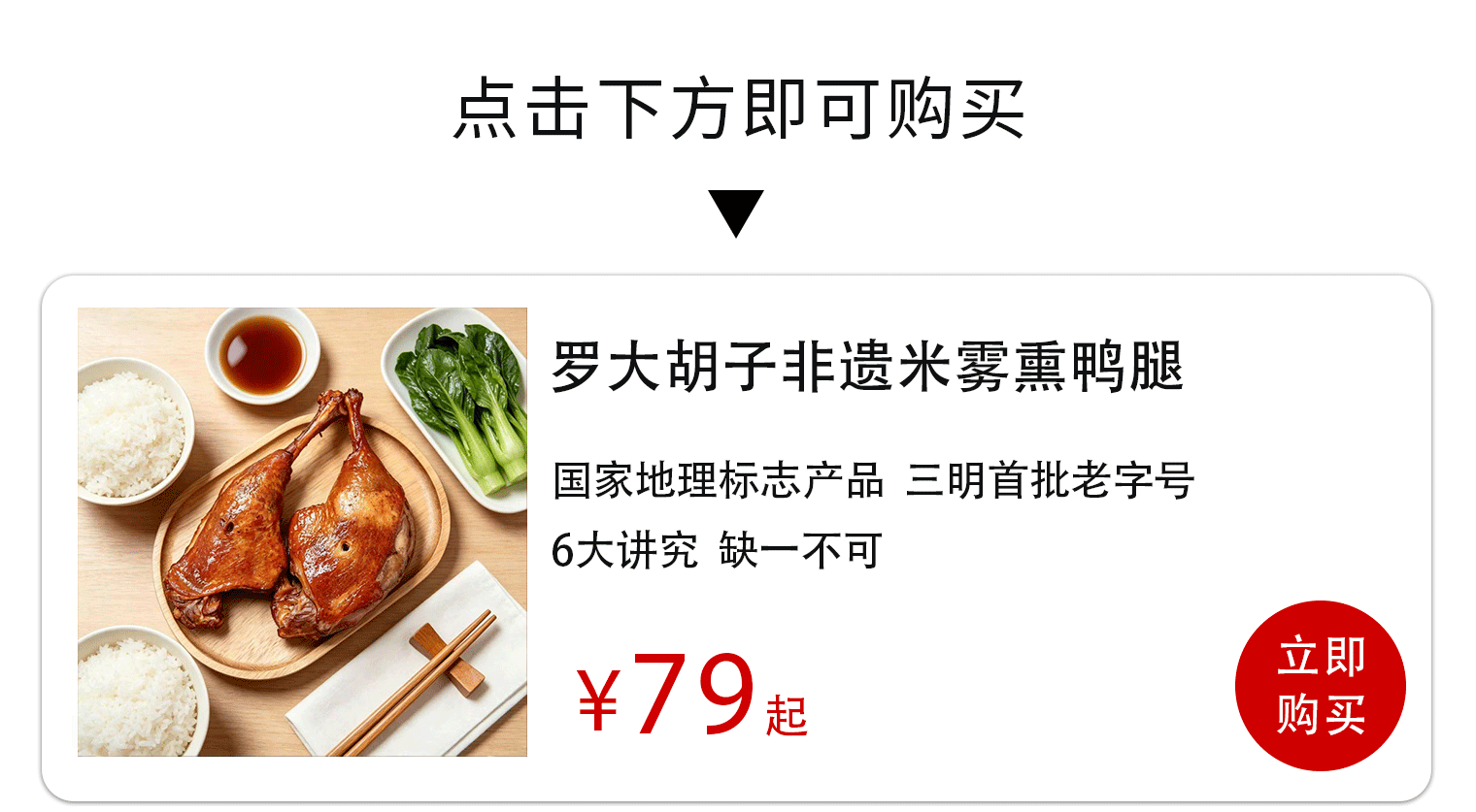《味道》栏目追着拍的熏鸭腿！无明火、零香精，凭啥这么香？