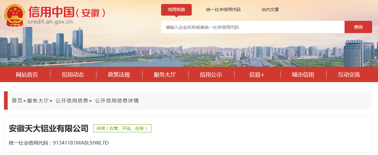 违反“三同时”制度，废水直排等，安徽一企业被罚31.8万元
