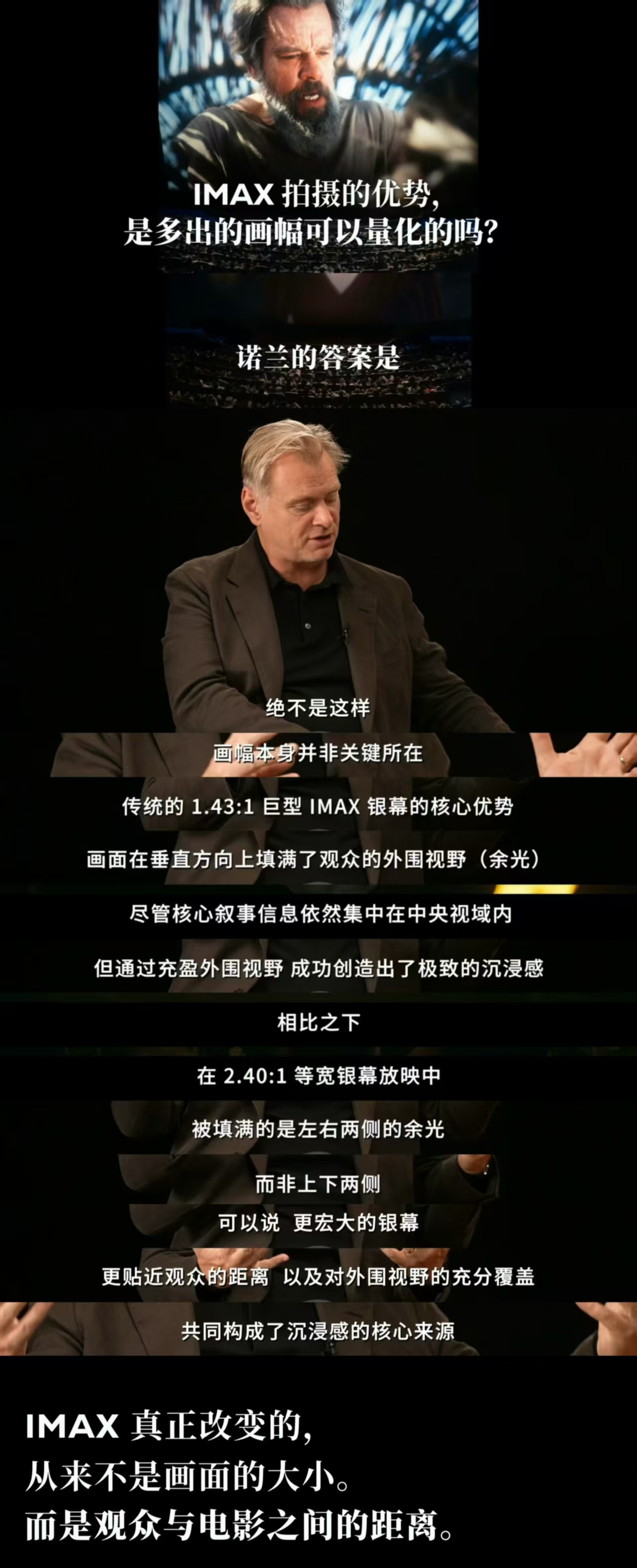《奥德赛》IMAX拍摄的优势只是画幅？诺兰给出否定答案