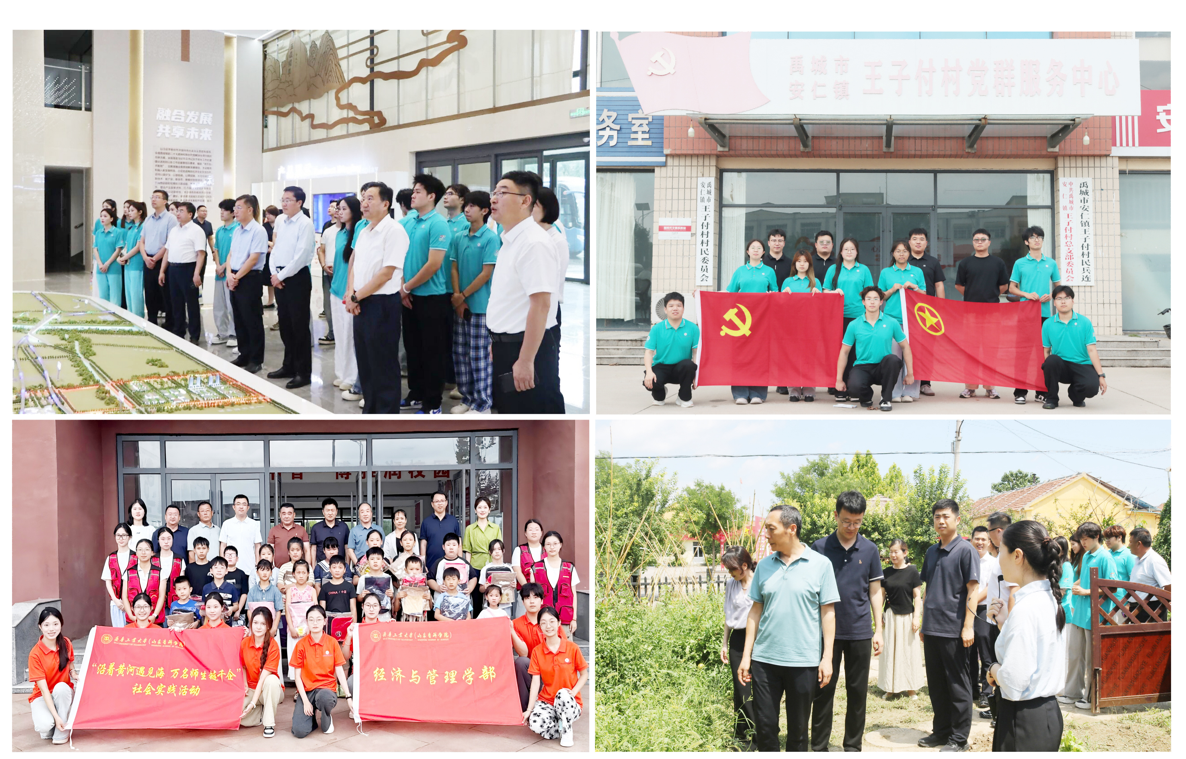 齐鲁工业大学(山东省科学院)“五访”:五访连心聚合力 协同育人践初心