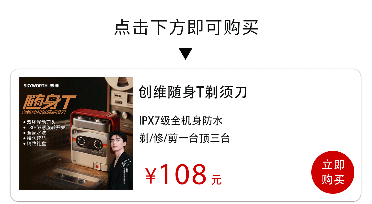 创维怒砸千万，造出男人掌中的「终极玩具」！