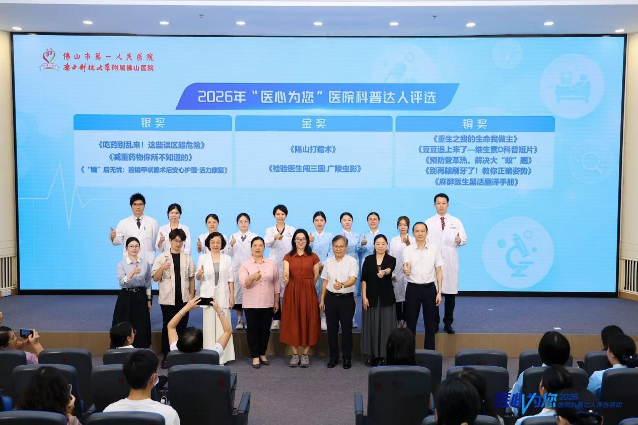 图为：获奖结果公布现场