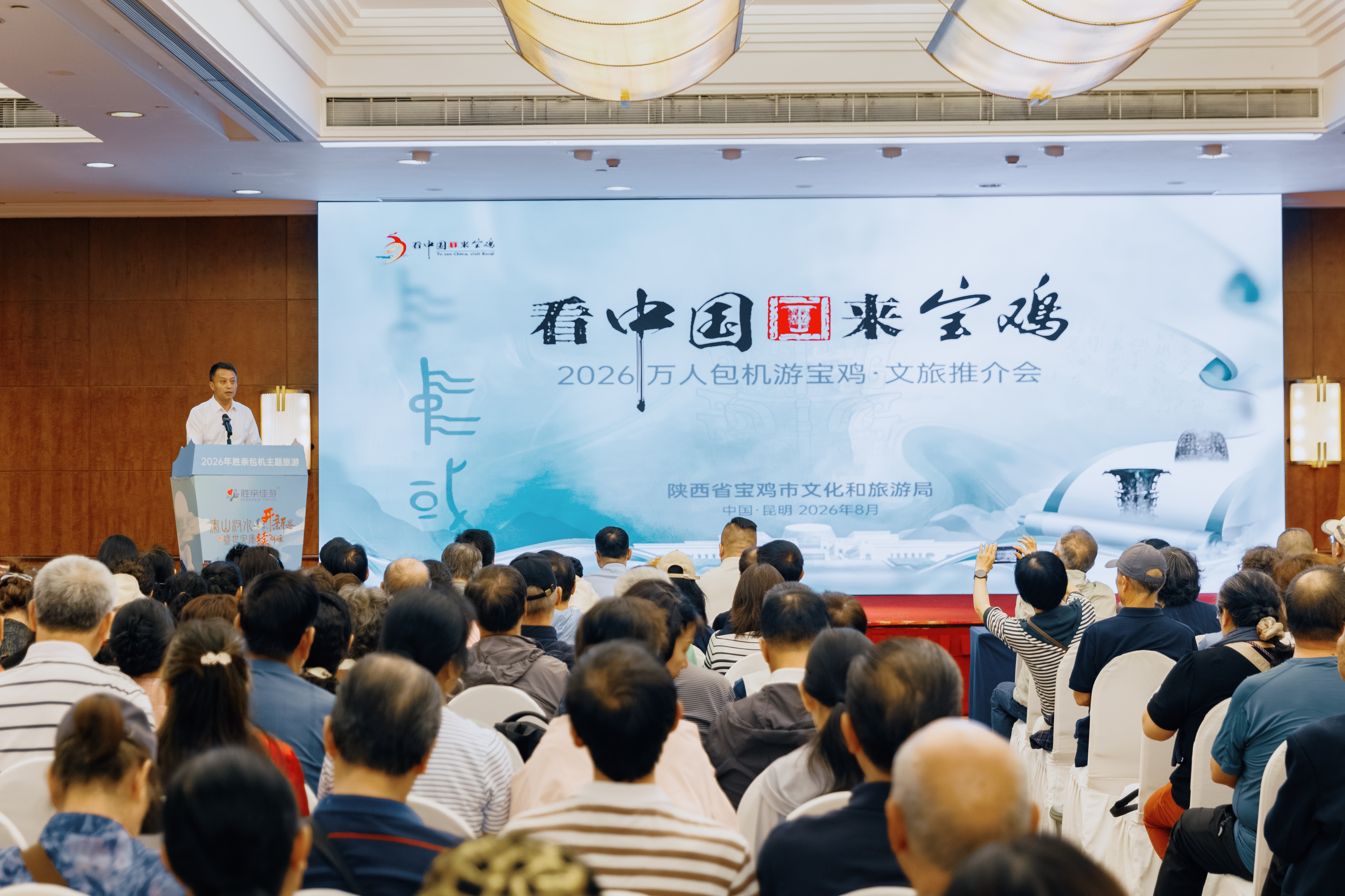 拓展西南客源市场 搭建陕滇互通桥梁—2026宝鸡文旅(昆明)推介会圆满举办
