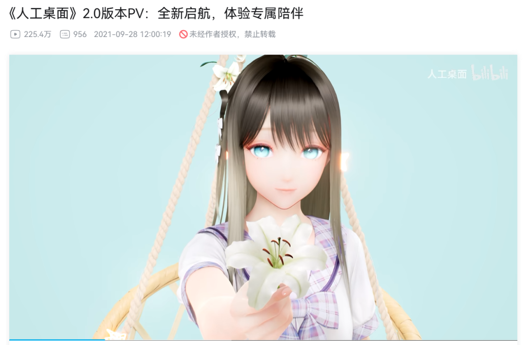 上线仅28天，米哈游的AI互动新作宣布停服