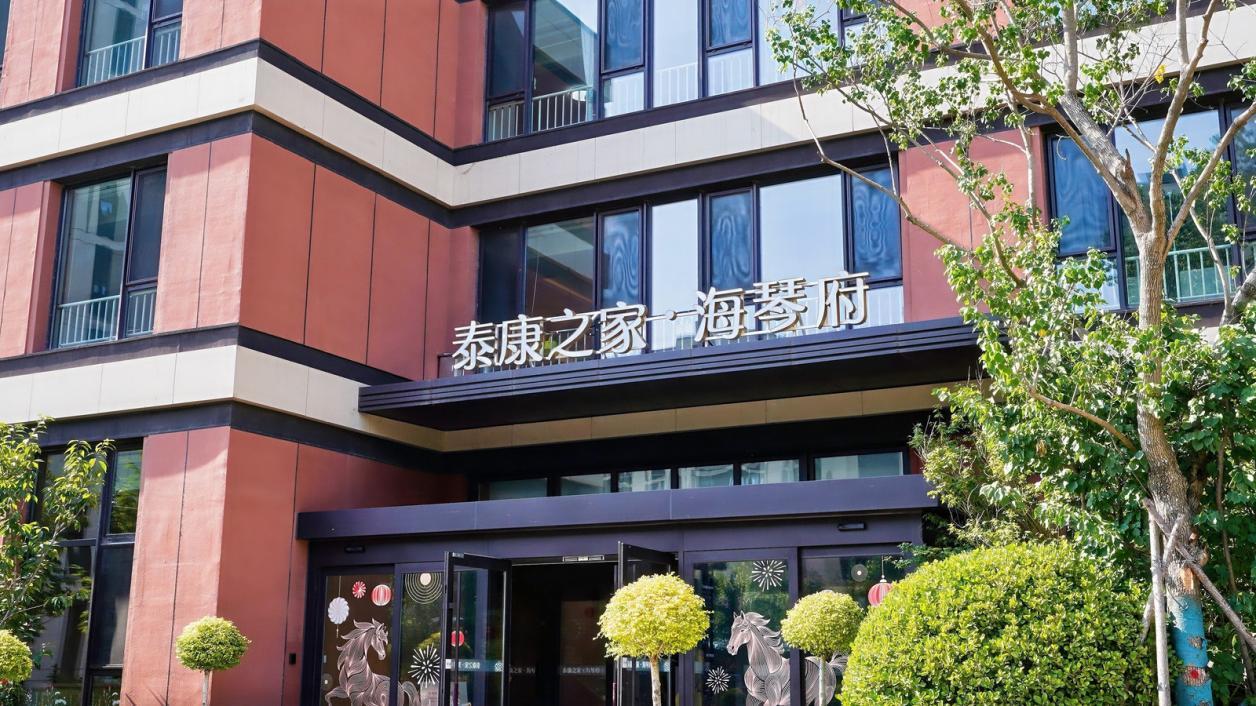 押注“中国康湾”:青岛为何敢把康养做成城市核心战略?(图4)
