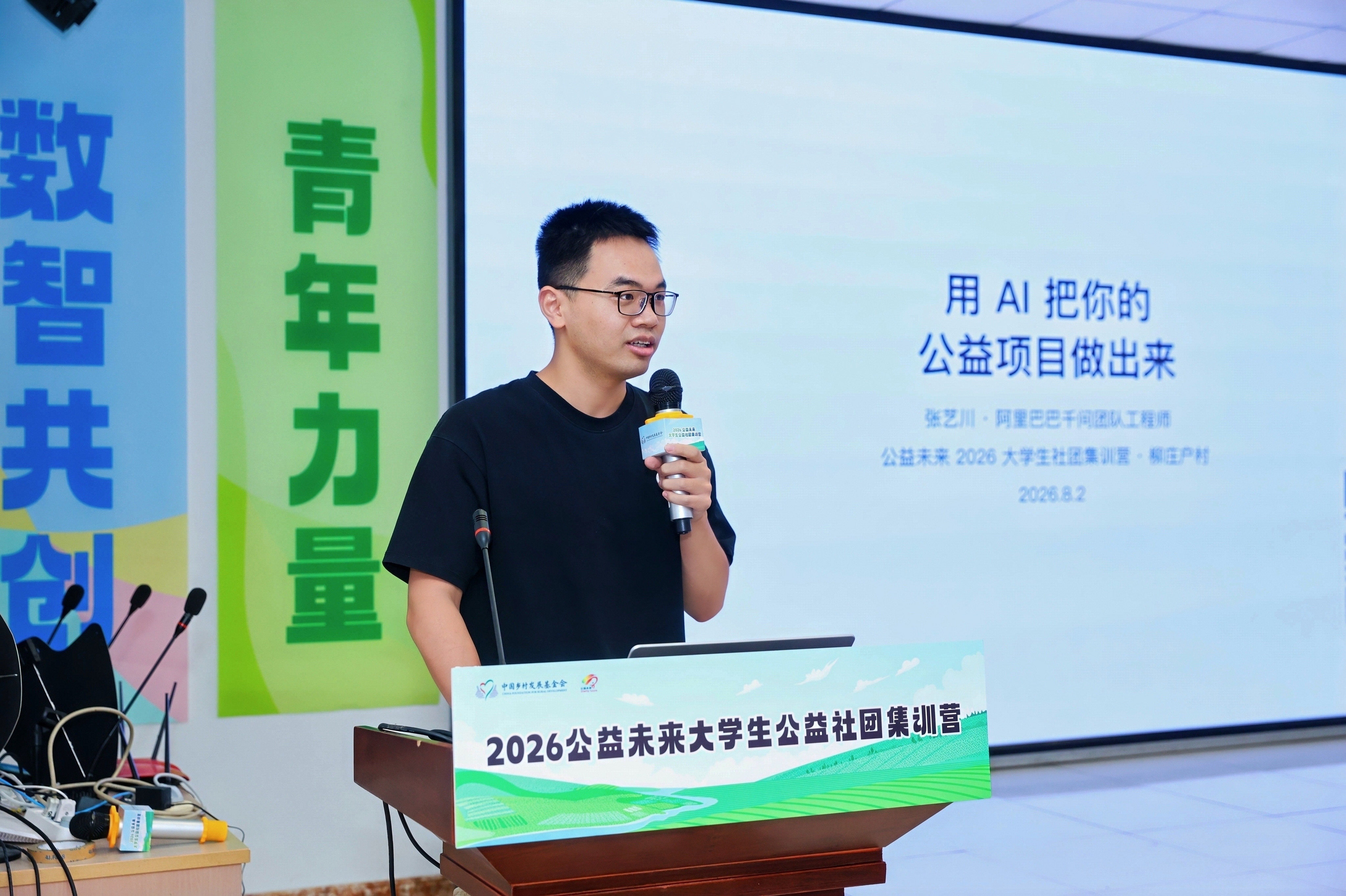 图:张艺川作主题分享并带领营员开展AI实操