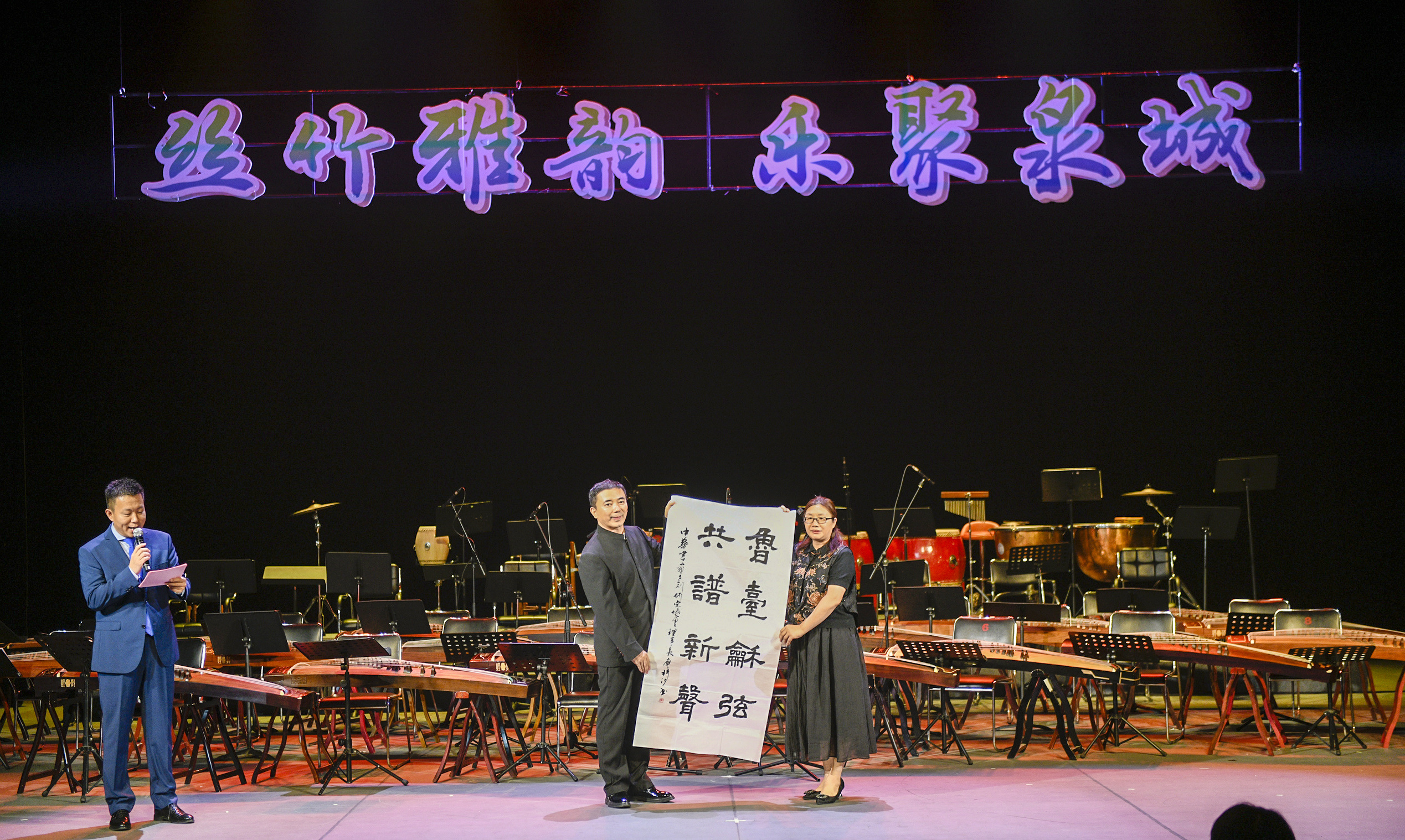 “丝竹雅韵 乐聚泉城”鲁台民乐交流音乐会圆满举行！两岸艺术家以乐为桥 奏响文化共鸣新乐章