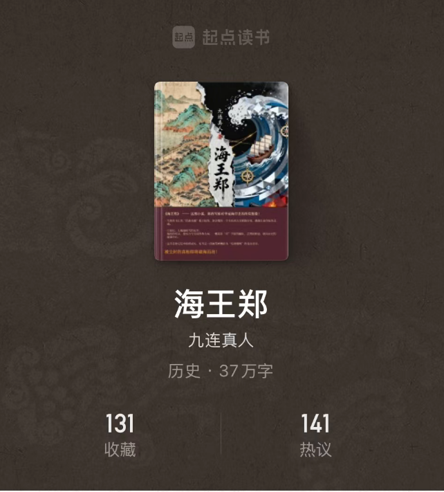 郑氏家族与澳门:一位海上枭雄的“启蒙课堂”