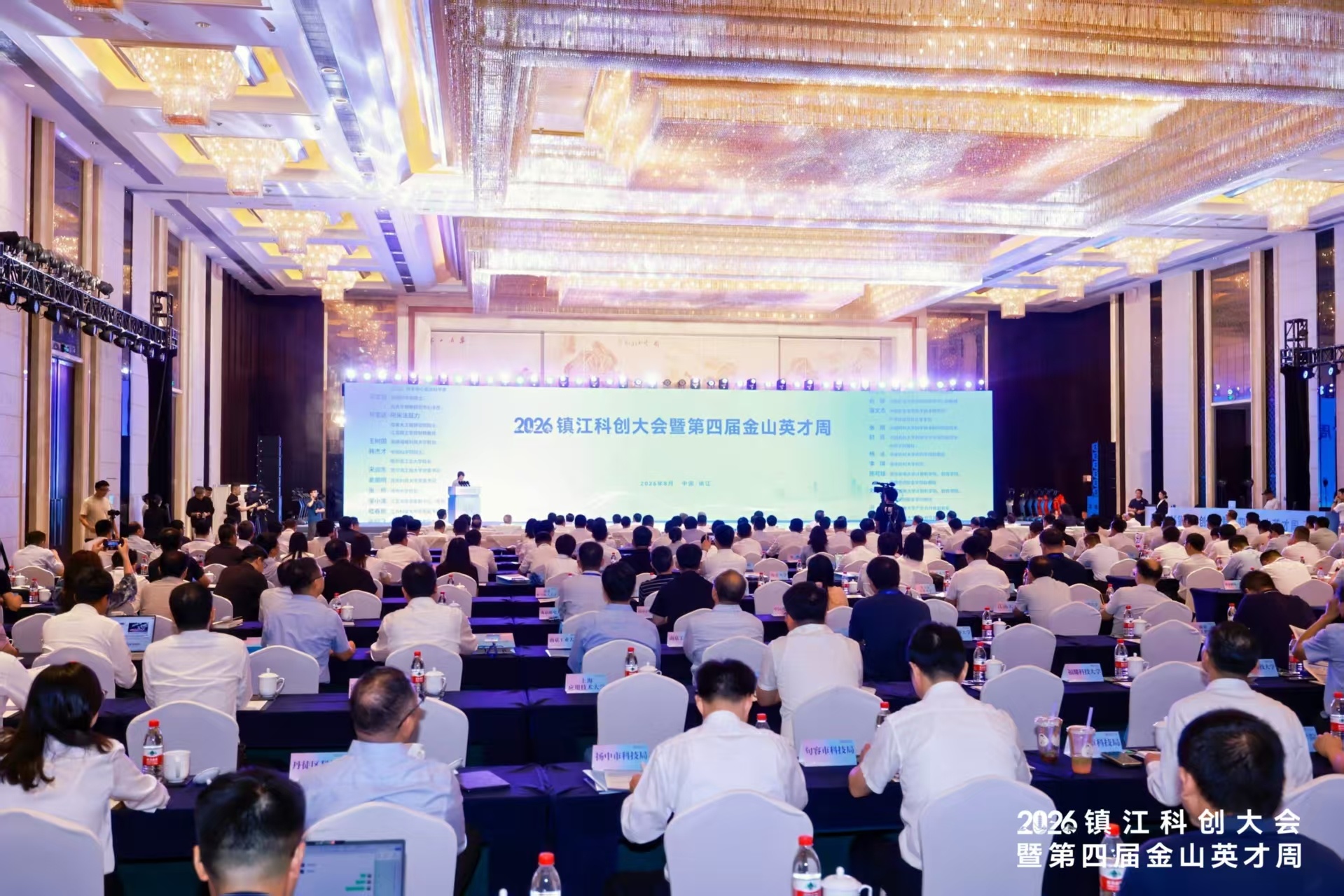 镇江,何以成为青年人才的“逐梦理想城”——从第四届金山英才周解码城市人才引力