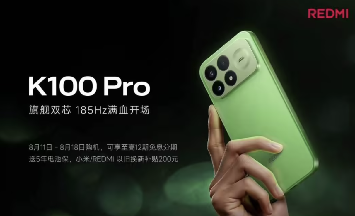 REDMI K100 Pro系列发布:国补价3199元起,配9070mAh电池