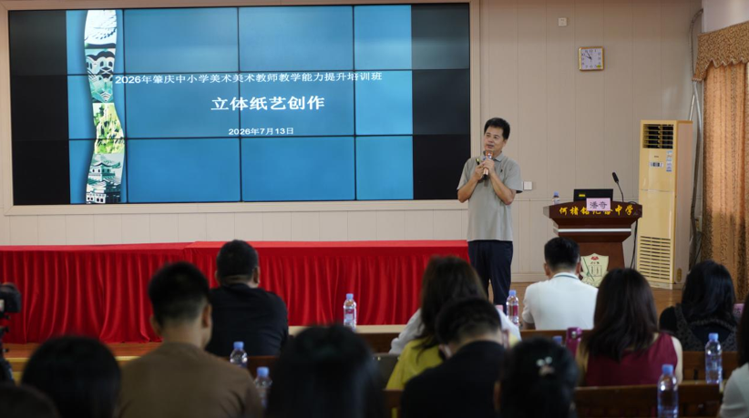 潘奇老师《立体纸艺基础与制作》讲座