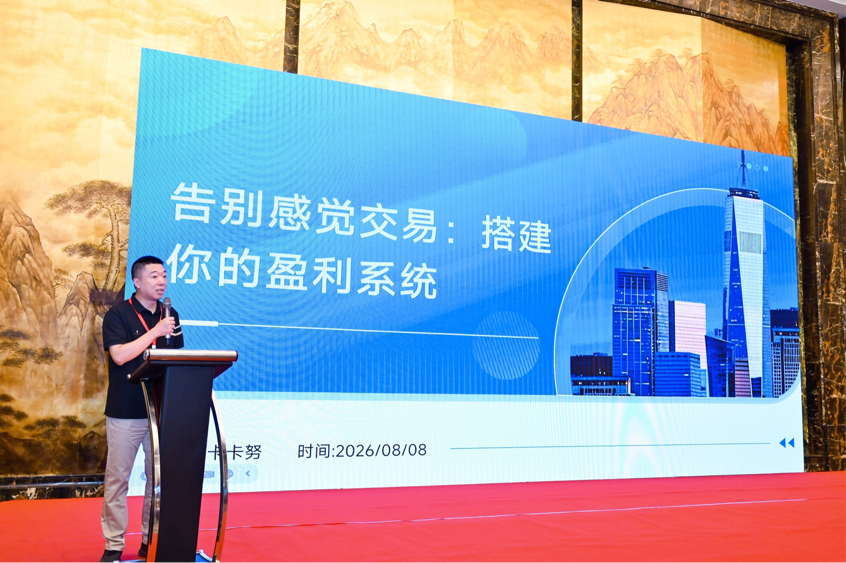 第十五届“徽商之星”实盘大赛半年度颁奖典礼与经验交流会在肥成功举办
