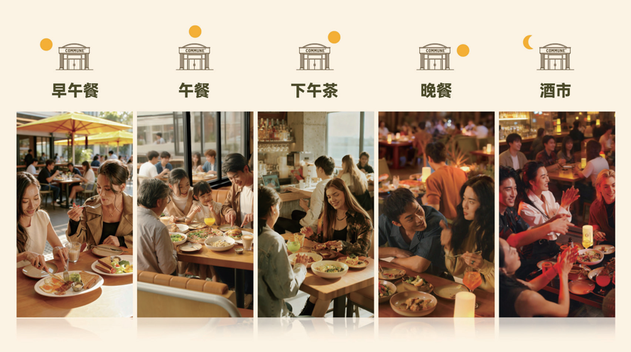 頭部餐酒吧品牌COMMUNE幻師首度進駐香港，全時段運營落地國際都會